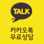카카오톡